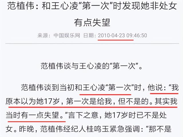 王心凌能再次翻红吗（39岁王心凌成功翻红）(14)