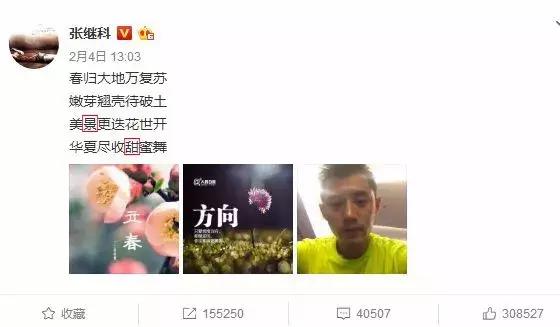 张继科景甜恋情疑再添实锤（张继科景甜公开恋情）(8)