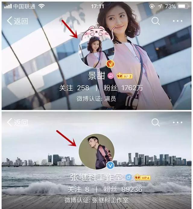 张继科景甜恋情疑再添实锤（张继科景甜公开恋情）(6)