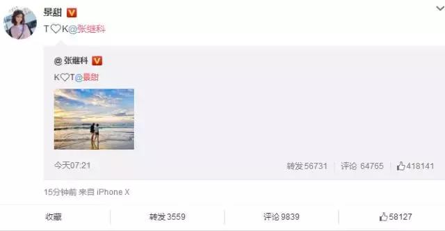 张继科景甜恋情疑再添实锤（张继科景甜公开恋情）(2)