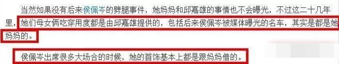 侯佩岑谈过几次恋爱（深扒侯佩岑情史）(21)