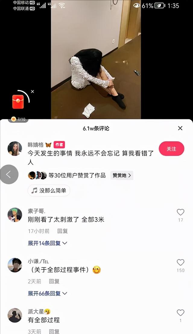 韩婧格事件是真的么（韩婧格事件聊天记录）(14)
