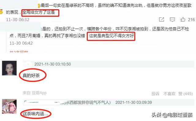王岳伦几段婚史（王岳伦官宣离婚）(3)