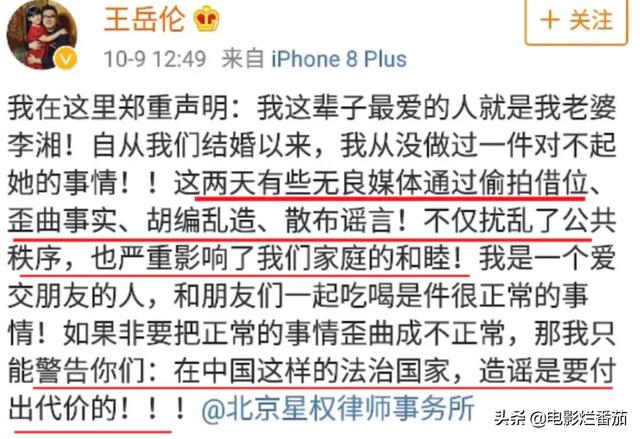 王岳伦几段婚史（王岳伦官宣离婚）(8)