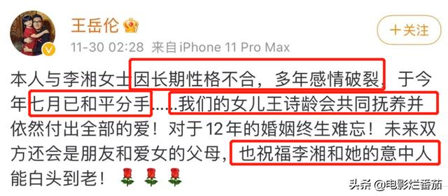 王岳伦几段婚史（王岳伦官宣离婚）(1)