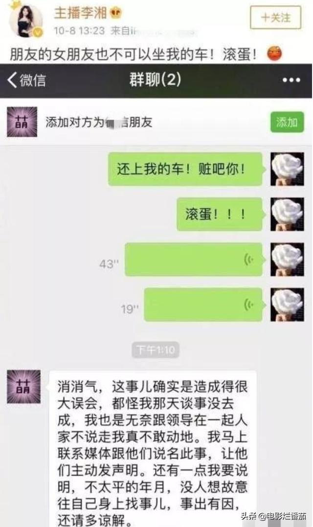 王岳伦几段婚史（王岳伦官宣离婚）(9)