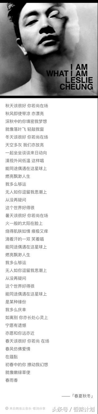 张国荣演唱会最好听的十首歌（回忆张国荣的璀璨歌坛的10首经典金曲）(11)