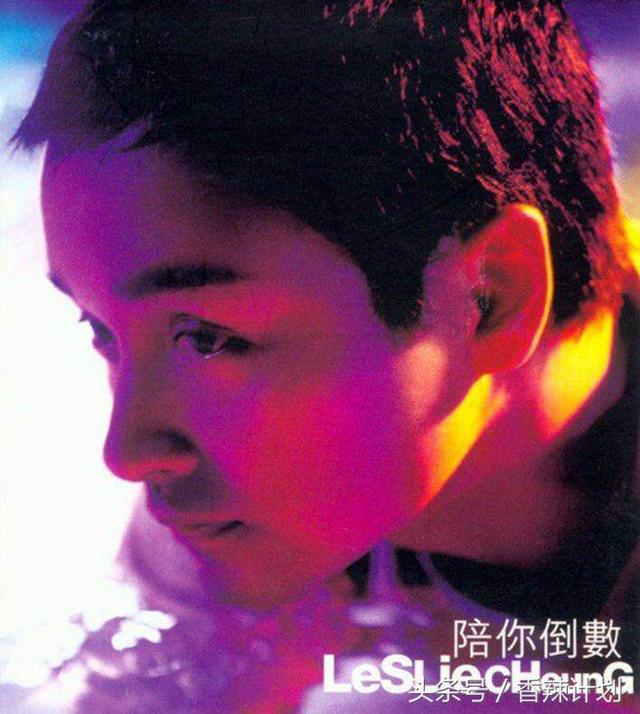 张国荣演唱会最好听的十首歌（回忆张国荣的璀璨歌坛的10首经典金曲）(9)