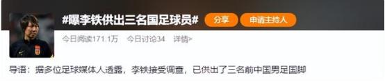 国足中十个最美艳的美女太太（国足太太团才是真惊艳）(2)