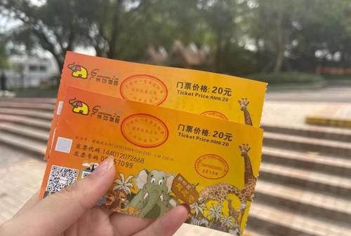 广州动物公园营业时间是几点到几点票价是多少
