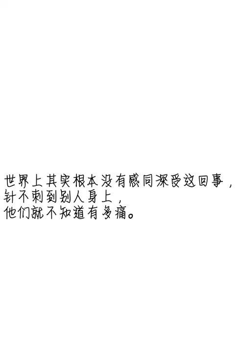 为老公对自己的态度差伤心的句子