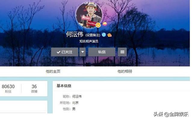何云伟在郭德纲家几年 离开郭德纲之后(2)
