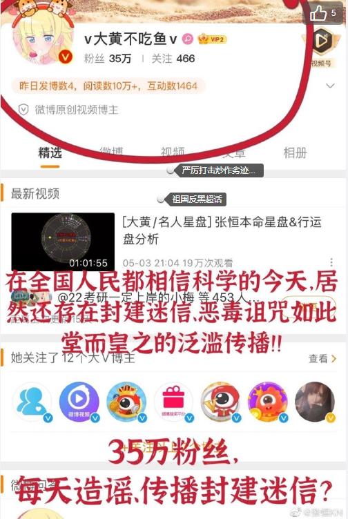 张恒郑爽聊天截图（张恒曝光与郑爽的聊天记录后）(10)