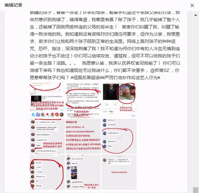 张恒郑爽聊天截图（张恒曝光与郑爽的聊天记录后）(5)