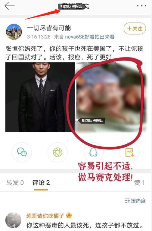 张恒郑爽聊天截图（张恒曝光与郑爽的聊天记录后）(9)
