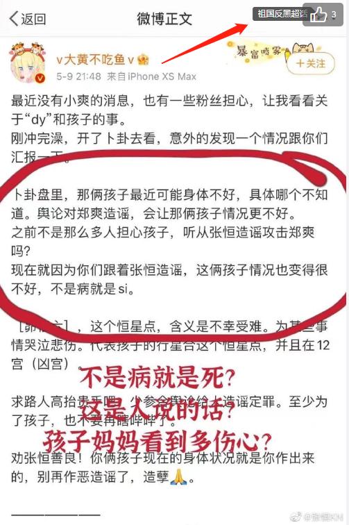 张恒郑爽聊天截图（张恒曝光与郑爽的聊天记录后）(8)