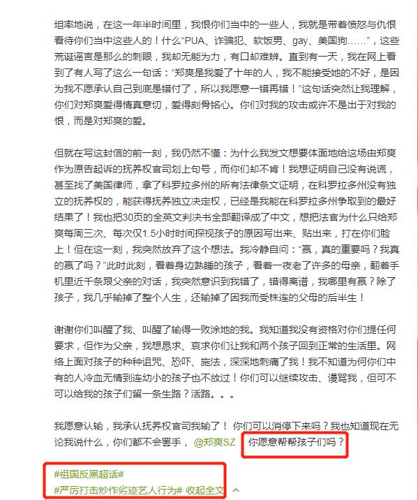 张恒郑爽聊天截图（张恒曝光与郑爽的聊天记录后）(3)