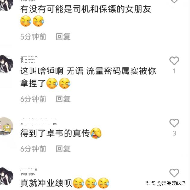 王嘉尔宋雨琦真的在一起了吗 王嘉尔宋雨琦恋情后续(7)