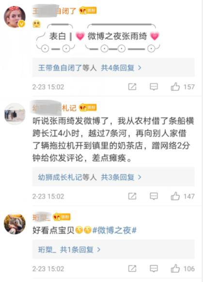 张雨绮看到自己八卦的反应（张雨绮深夜入院）(7)