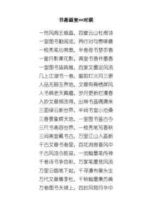 ​有诗意的书斋名（吸引人的书屋名字）
