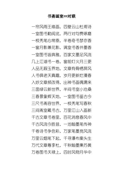 有诗意的书斋名（吸引人的书屋名字）