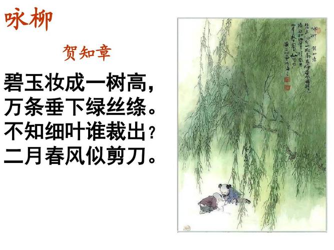 二月春风似剪刀全诗（万紫千红总是春）