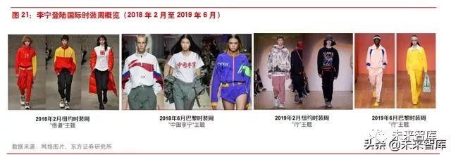 李宁公司近四年发展（李宁公司是怎样在逆境中反转的）(12)
