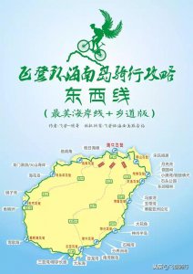 ​海南岛环岛骑行最佳季节（环海南岛骑行攻略）