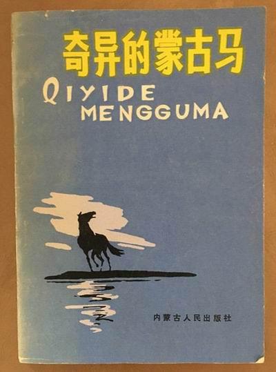 河南大学百年校庆纪念章（一块结婚纪念绸与郑州大学初创史）(17)