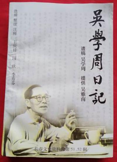 河南大学百年校庆纪念章（一块结婚纪念绸与郑州大学初创史）(16)