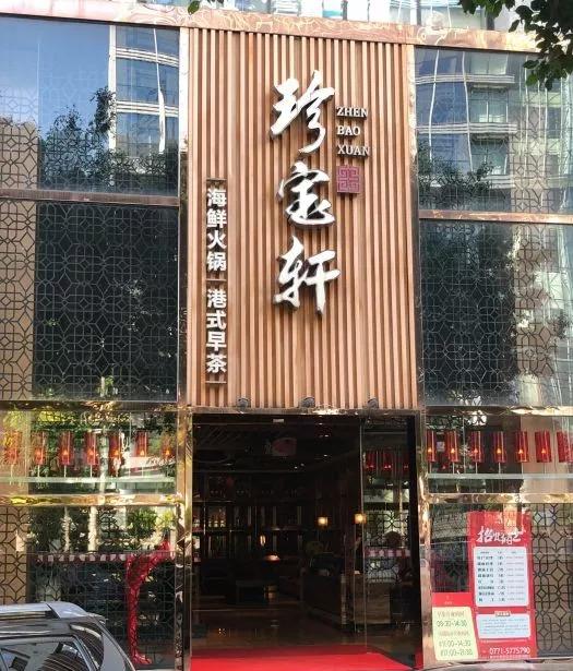南宁公认最好吃的餐厅（南宁这30家值得一吃的餐厅）(40)