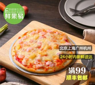 ​超市买的速冻披萨要烤多久,help