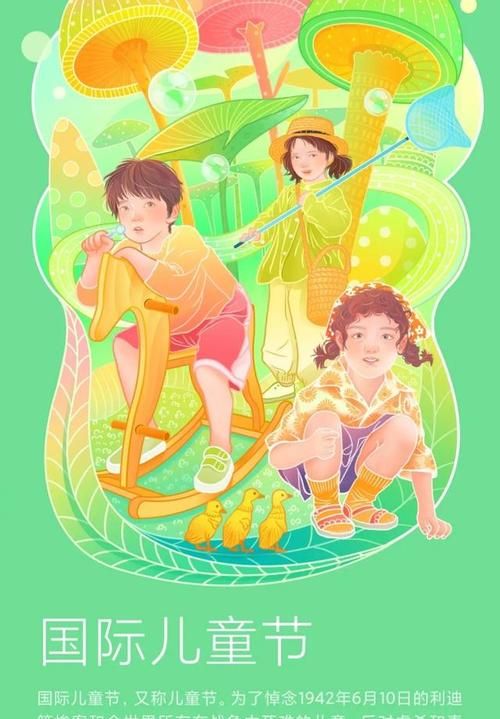 儿童节是给几岁到几岁的人过的