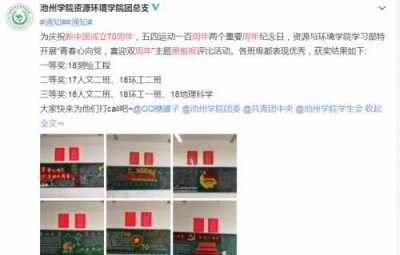 ​建党70周年手抄报图片,70周年庆典手抄报