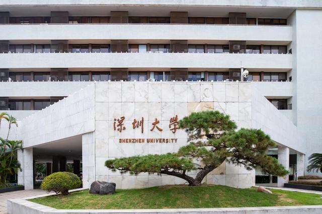 深圳大学属于985还是属于211（不是985211但深圳大学是真的牛）(1)