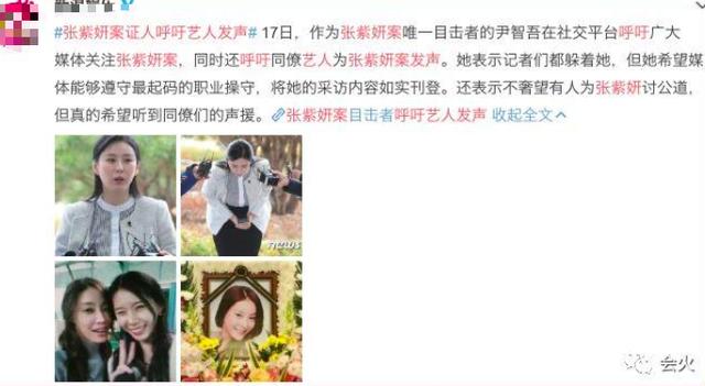 张紫妍事件调查期（曝张紫妍案最新进展）(21)
