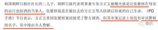 张紫妍事件调查期（曝张紫妍案最新进展）(32)