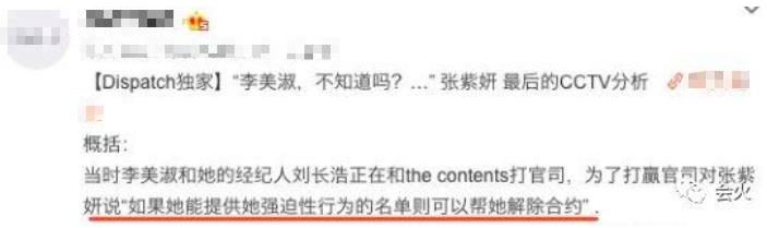 张紫妍事件调查期（曝张紫妍案最新进展）(36)