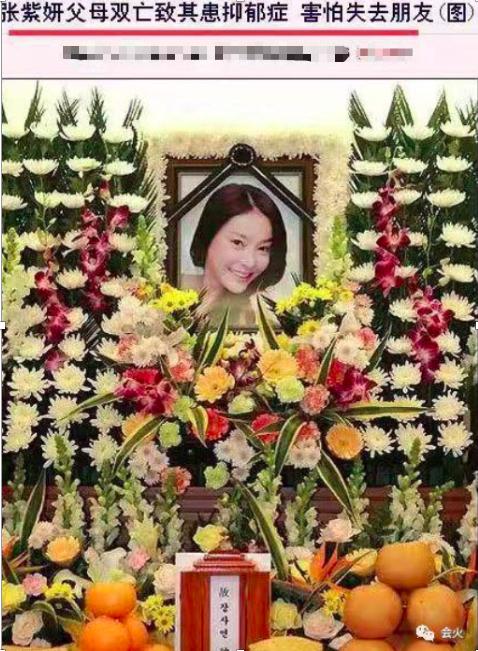 张紫妍事件调查期（曝张紫妍案最新进展）(23)