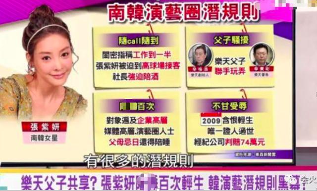 张紫妍事件调查期（曝张紫妍案最新进展）(33)