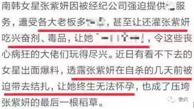 张紫妍事件调查期（曝张紫妍案最新进展）(25)