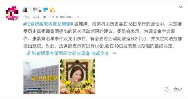 张紫妍事件调查期（曝张紫妍案最新进展）(46)