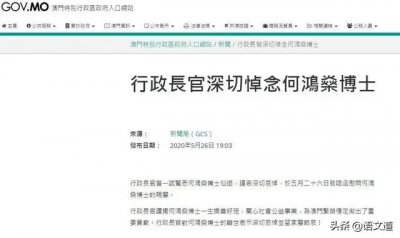 ​何鸿燊有什么血统 何鸿燊17个子女的学历表