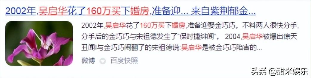 金巧巧晒出全家福（不择手段金巧巧）(29)
