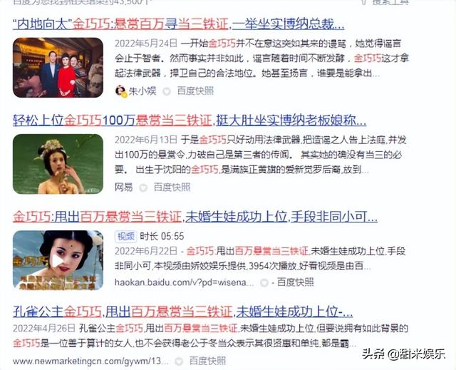 金巧巧晒出全家福（不择手段金巧巧）(3)