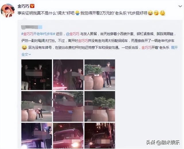 金巧巧晒出全家福（不择手段金巧巧）(43)