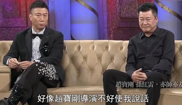 赵宝刚谈孙红雷（孙红雷靠丁嘉丽才有机会成名）(14)