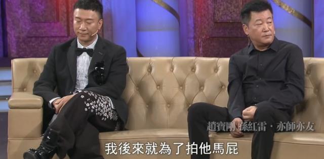 赵宝刚谈孙红雷（孙红雷靠丁嘉丽才有机会成名）(16)