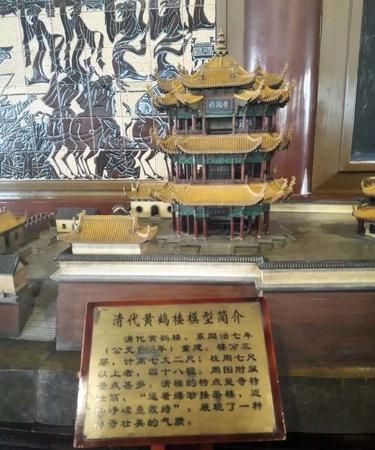 黄鹤楼之千年预言,有这首诗吗