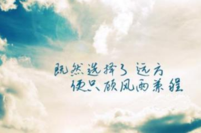 ​新的一年励志语句,虎年新年励志语录经典短句